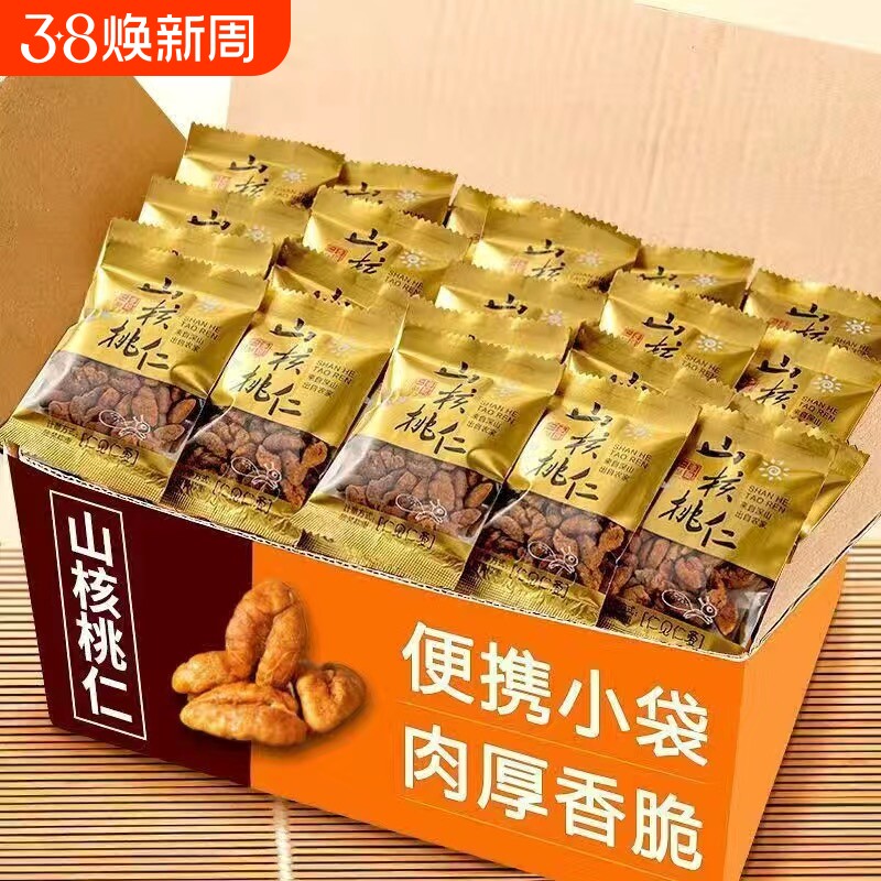野生山核桃仁袋装独立小包装孕妇零食坚果果仁精选年货节好吃散装
