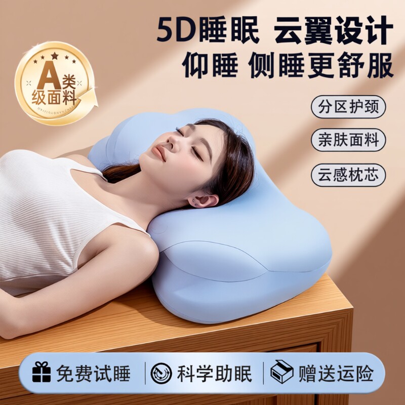 时光枕头云朵枕芯护颈椎助睡眠记忆棉护颈枕侧睡深睡枕存折肩颈枕