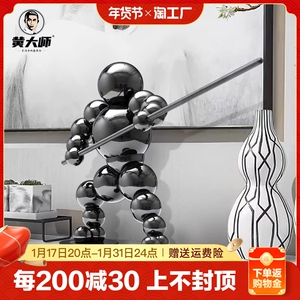 黄大师武动人生系列摆件客厅酒柜装饰家居饰品礼品新中式创意摆件