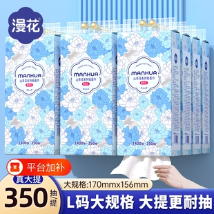 漫花悬挂式抽纸巾纸抽大包木浆实惠装卫生纸家用卷纸山茶花厨房