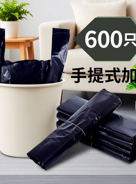 垃圾袋加厚家用手提式黑色厨房用学生实惠装中大号背心塑料袋特厚