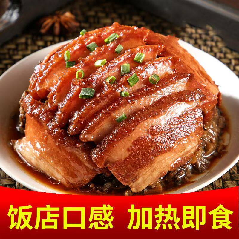 梅菜扣肉红烧肉卤肉加热即食猪肉卤味猪肉扣碗预制菜速食饭店口感,零食/坚果/特产,猪肉类,淘宝优惠券,粉丝福利购,淘宝优惠卷