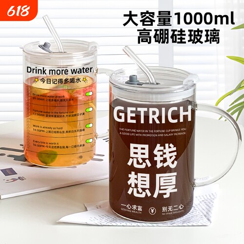 加厚玻璃杯大容量1000ml吸管杯