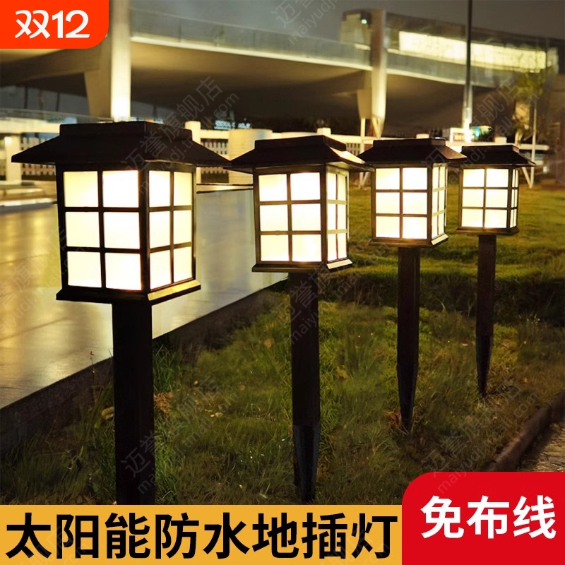 太阳能草坪灯户外防水庭院景观灯花园地插布置农村小院子装饰地灯
