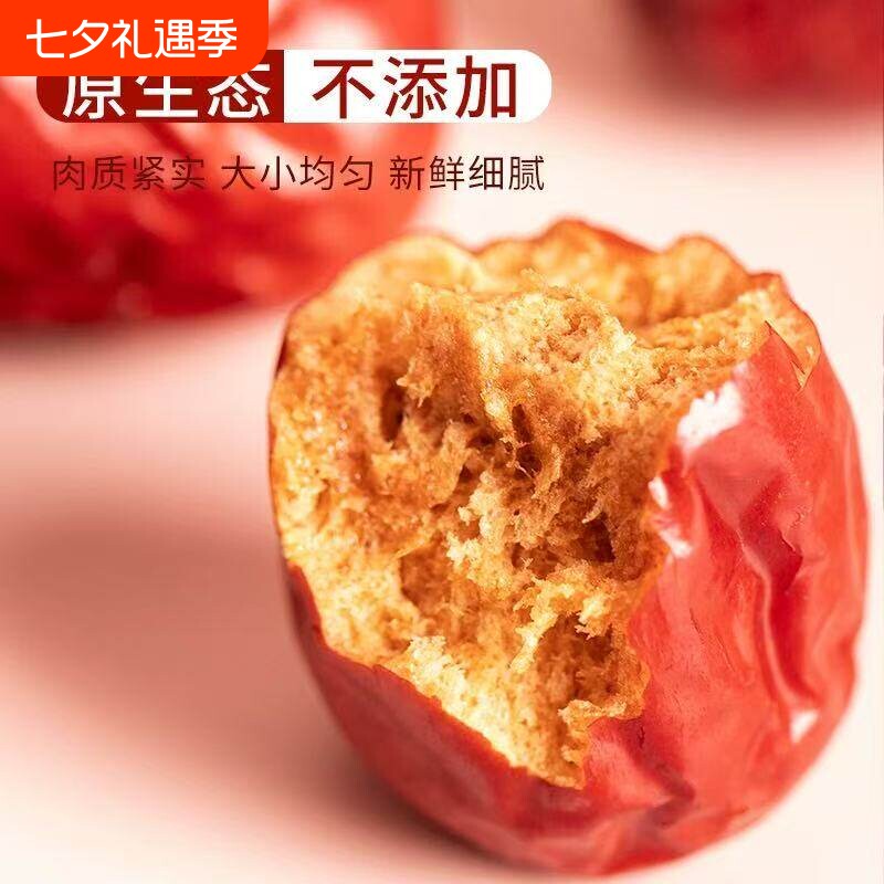 新疆红枣若羌灰枣特一级和田干果大枣子零食特产泡水煮粥批发礼盒