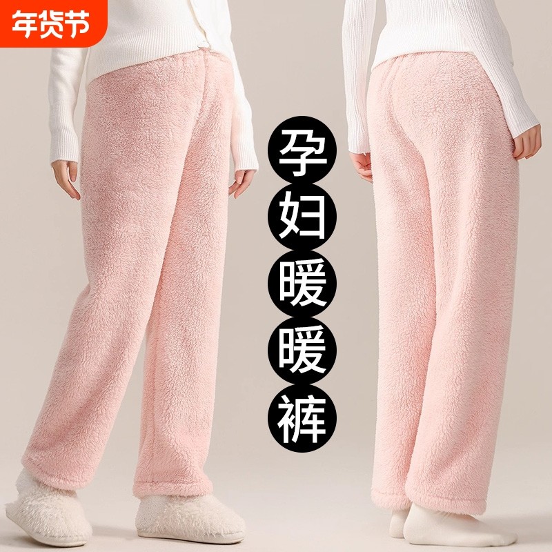 孕妇暖暖裤珊瑚绒加绒加厚孕晚期睡裤保暖不勒肚子休闲裤冬装冬季,孕妇装/孕产妇用品/营养,孕妇休闲裤,淘宝优惠券,粉丝福利购,淘宝优惠卷