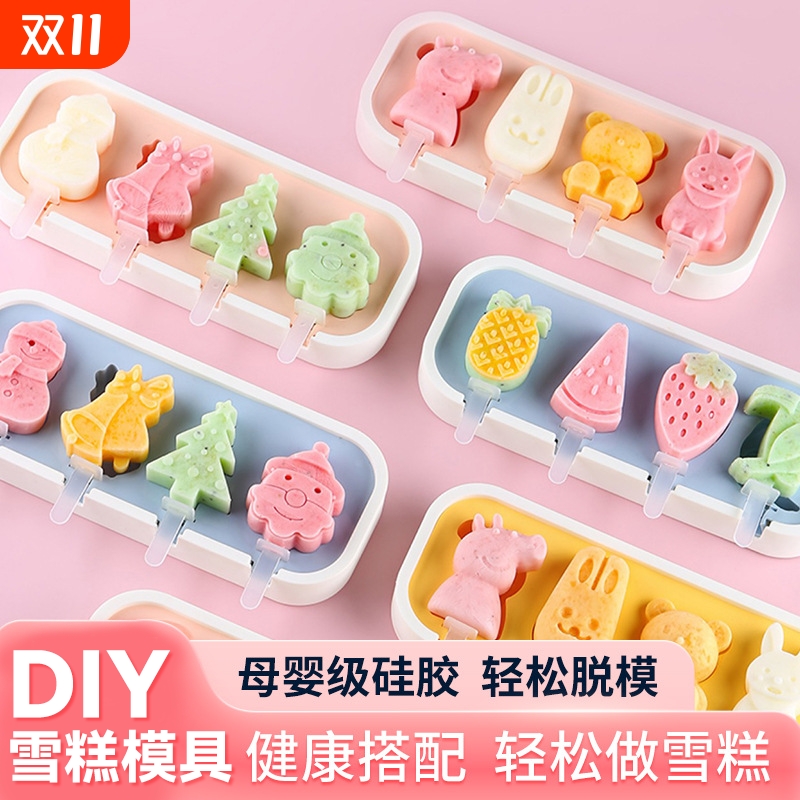 雪糕冰淇淋模具食品级硅胶家用自制做冰棒冰糕磨具儿童奶酪棒模型