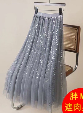 胖MM亮片网纱半身裙女春夏显瘦大码A字中长裙黑色咖色灰色中长款