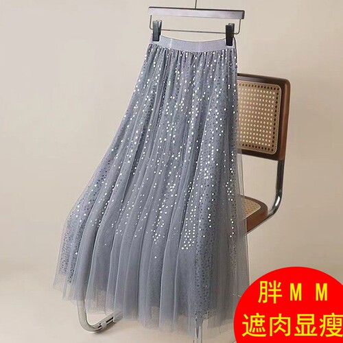 春夏高级感灰色亮片网纱半身裙女