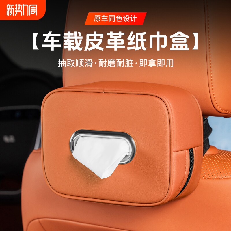 车载纸巾盒扶手箱纸巾包座椅背挂式抽纸包遮阳板纸巾袋汽车内饰品