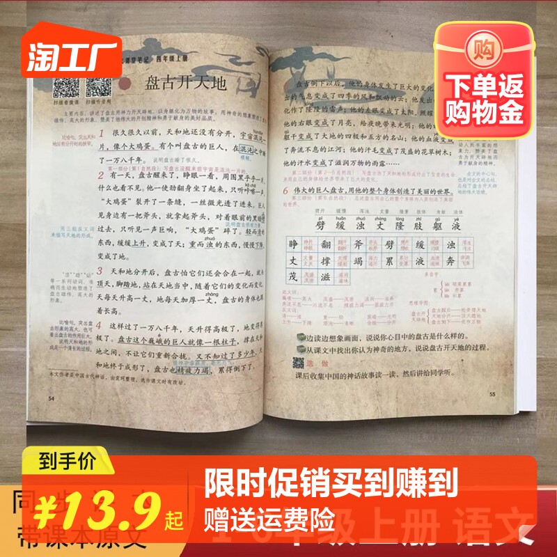 小学课堂笔记部编人教版一二三四五六年级上册下册语文数学英语小学同步课本教材解读学霸听课笔记有原文批注假期复习预习单作业本使用感如何?