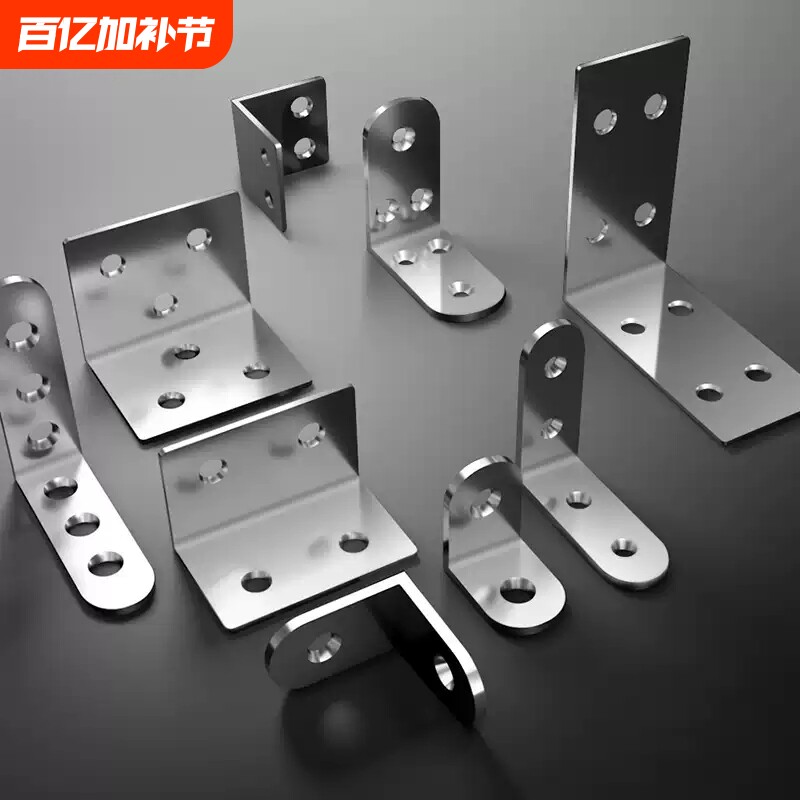 不锈钢角码90度l型固定器角铁直角三角铁支架五金连接件片t衣柜