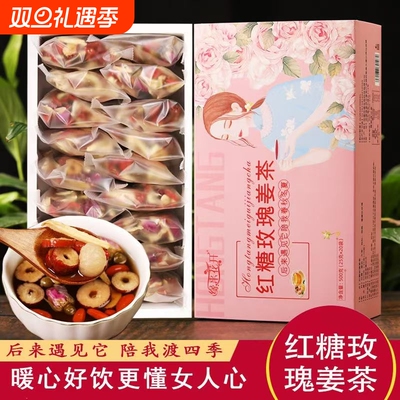 红糖姜枣茶女神大姨妈红枣桂圆枸杞暖生养颜元气养生茶礼盒装500g