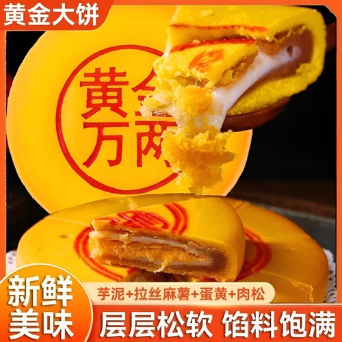 广式黄金万两500g大月饼