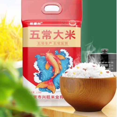 牧香村东北大米优质一等五常大米当季新米东北米米饭真空煲仔饭