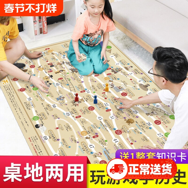 3-12岁儿童亲子桌游中国历史大通关游中国游戏棋飞行棋逻辑孩子知