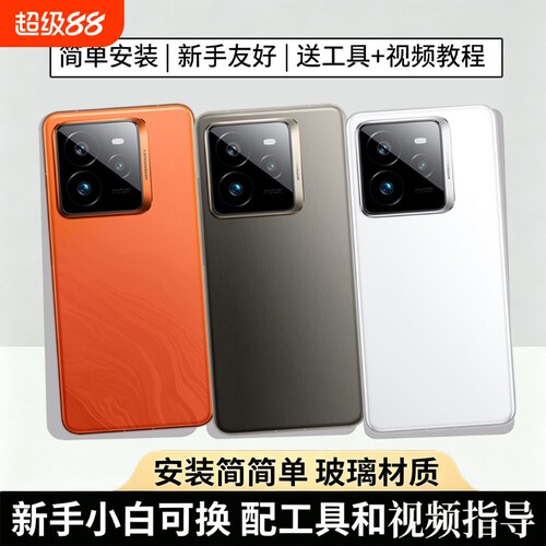 适用于真我GT7PRO玻璃替换电池盖