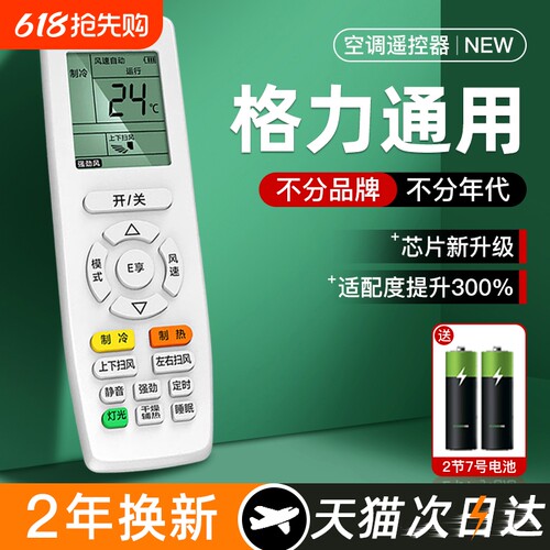 【适用格力】2年质保不好包退