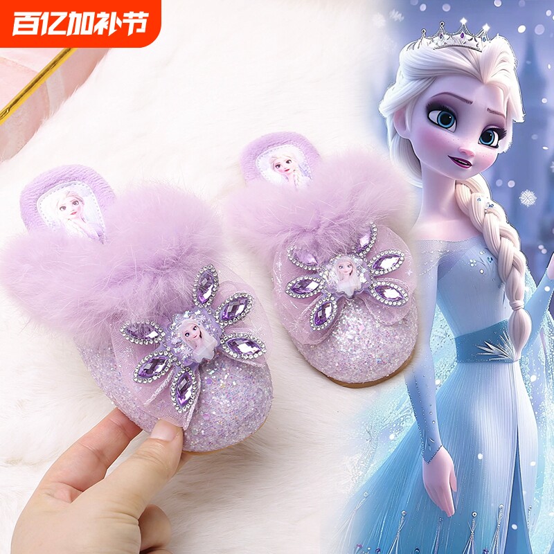 女童公主儿童拖鞋秋冬款防滑软底加绒保暖爱莎毛毛棉拖鞋公主风