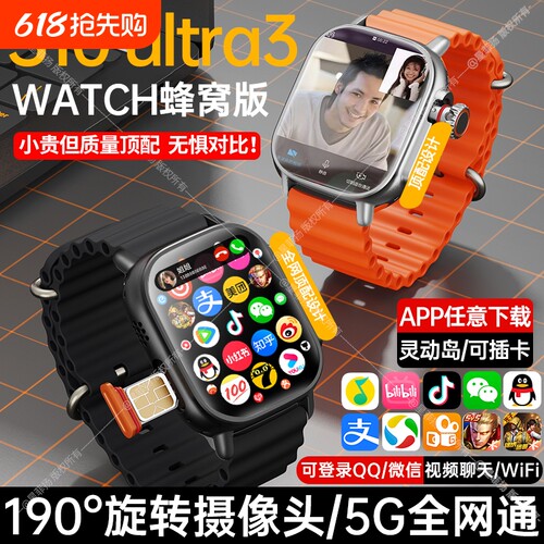 华强北watch手表新款顶配5G蜂窝版s9ultra3智能电话手表S10可插卡的黑科技官方旗舰店正品初高中生成人专用s9