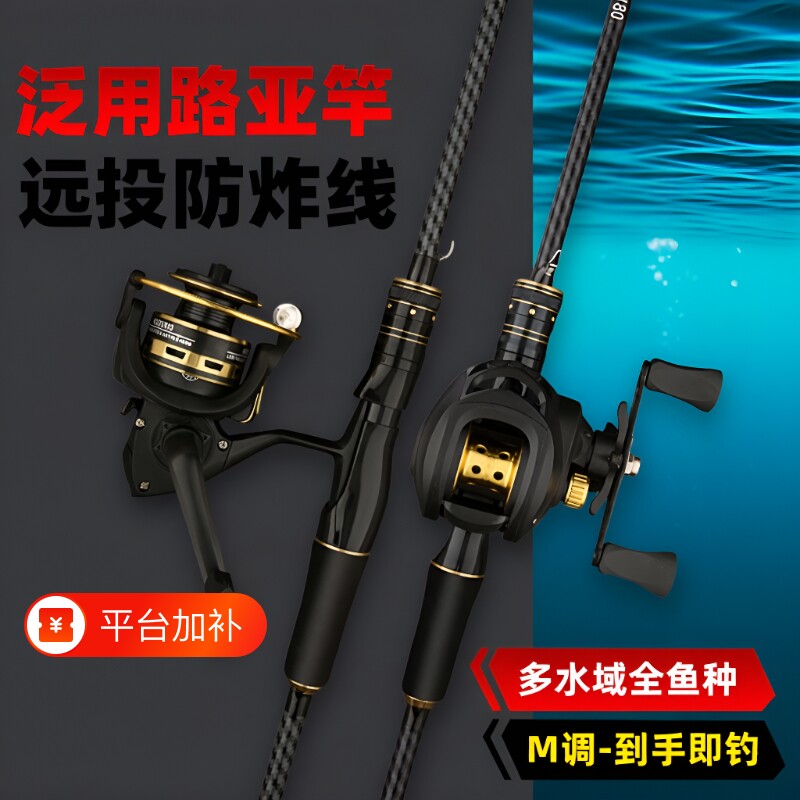 十大路滑竿鱼竿路亚竿全套钓竿套装一整套抛竿水滴轮纺车轮远投