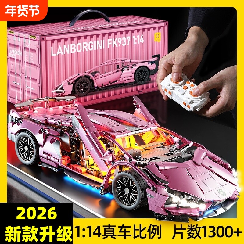 兼容乐高2026新款兰博积木基尼跑车模型成人赛车男孩拼装玩具礼物
