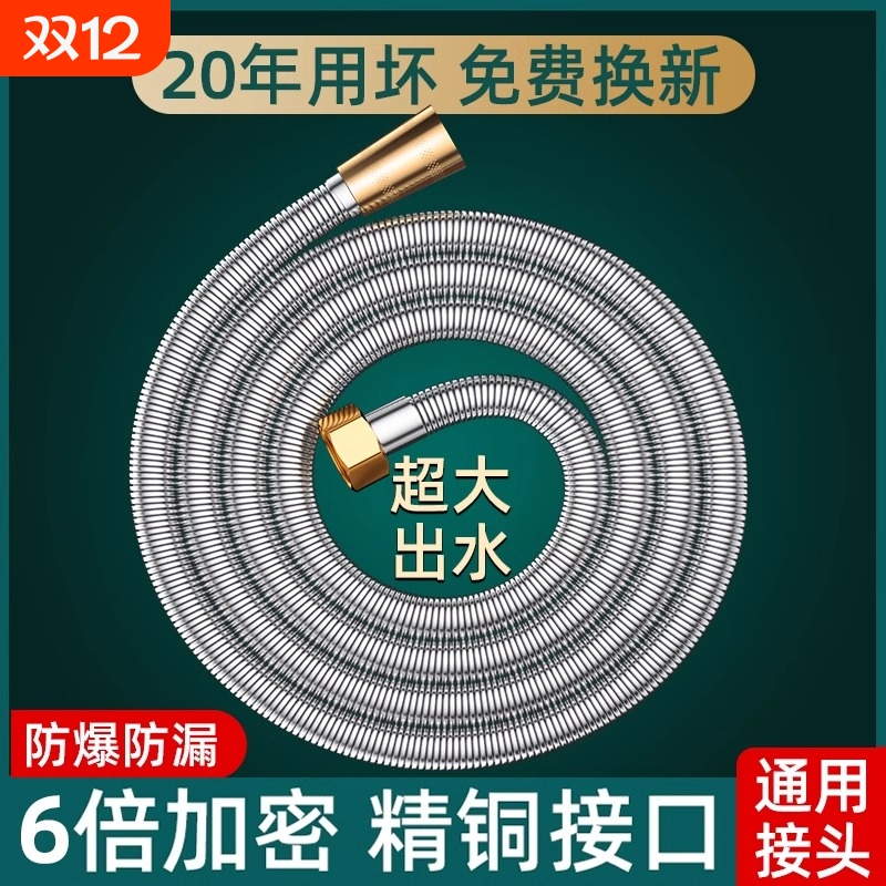 防爆花洒软管通用|超4000次加购