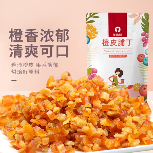 糖渍橙皮丁干烘焙专用吐司面包