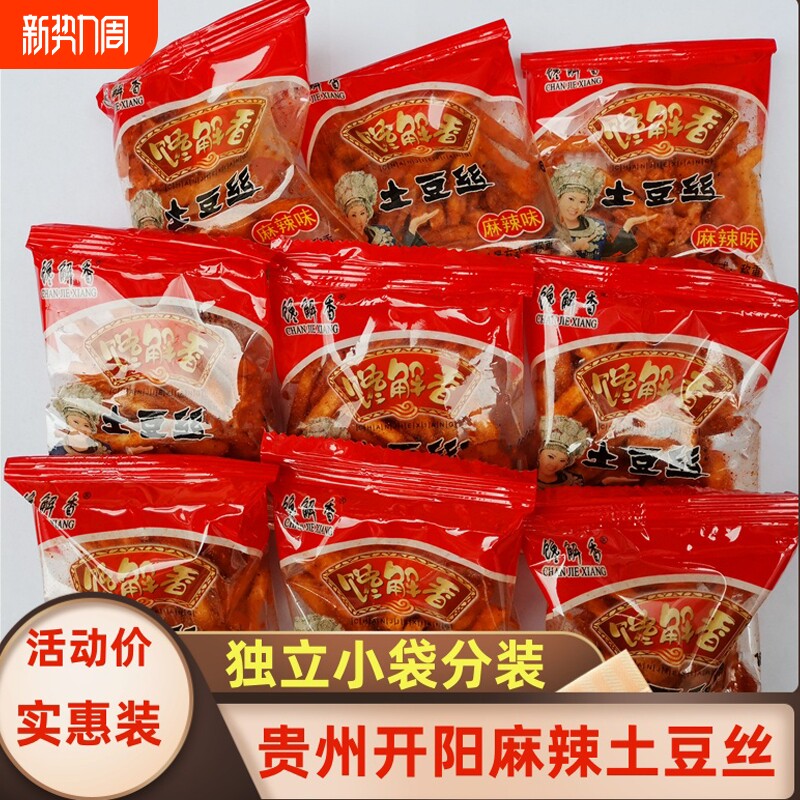 贵州特产开阳馋解香麻辣土豆丝洋芋丝土豆条薯条网红推荐零食小吃
