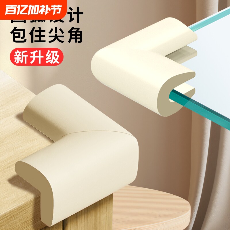 u型儿童桌角防撞护角玻璃茶几包角防磕碰桌子硅胶保护套l安全防护
