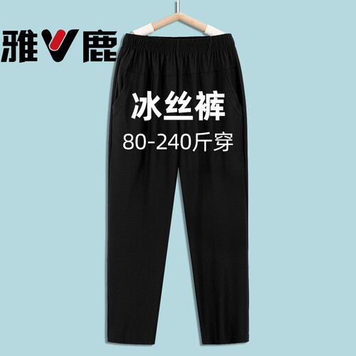 妈妈款夏季冰丝透气裤女裤松紧腰