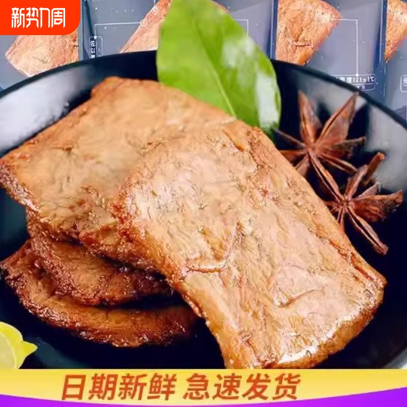 手撕素肉200gx5袋麻辣豆干素牛肉辣条办公室零食小吃