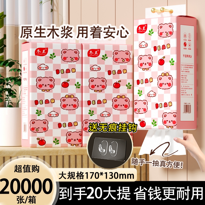 冬兰20000张抽纸|超1000次加购