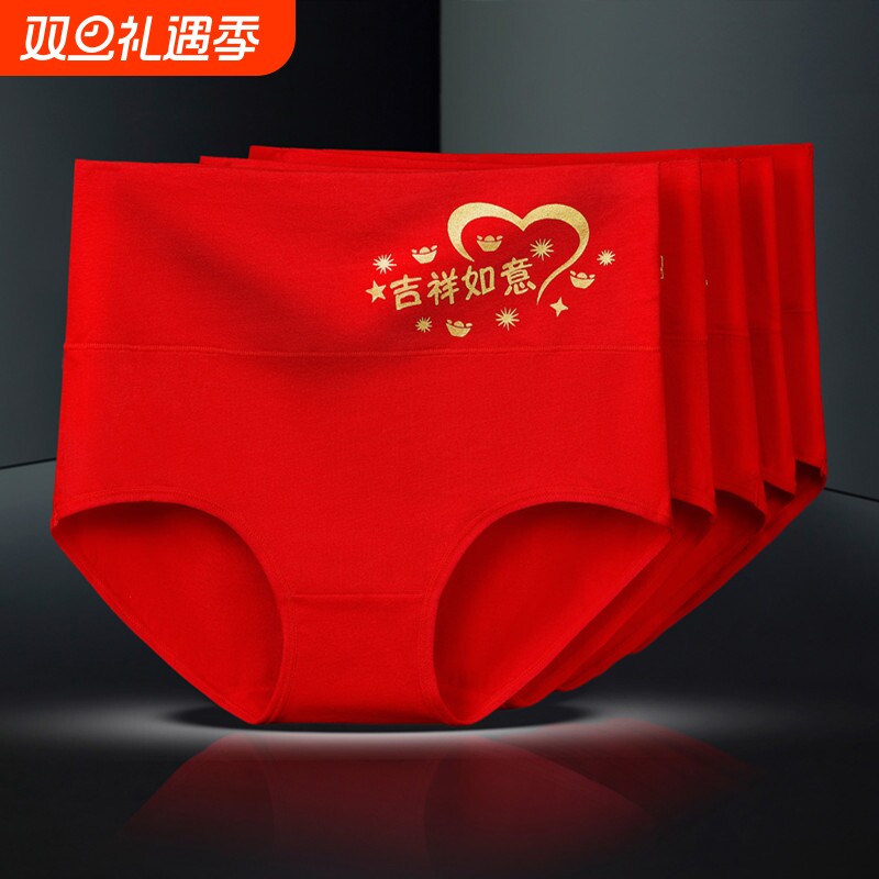 本命年大红内裤女纯棉高腰提臀中老年女士新年喜庆红色大码三角裤