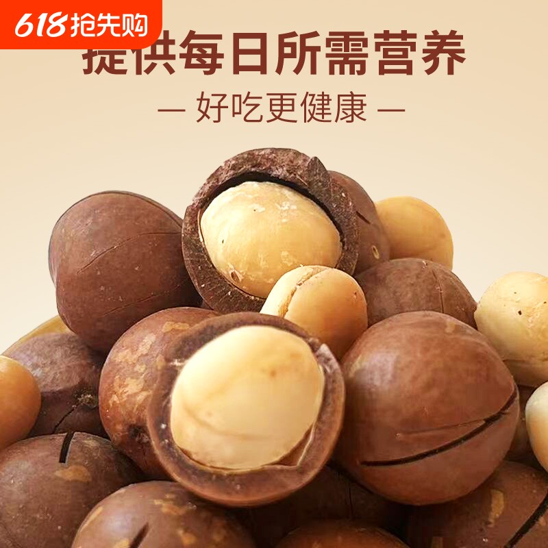 好品质夏威夷果奶油味500g夏威夷果仁原味坚果散装称重零食批发