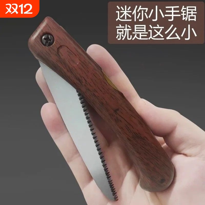 迷你手工细齿快速折叠锯子把玩盆景精细木工掌中宝户外家用手锯片