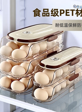 滚动鸡蛋收纳盒厨房自动滚蛋器冰箱侧门鸡蛋架专用保鲜盒食品级