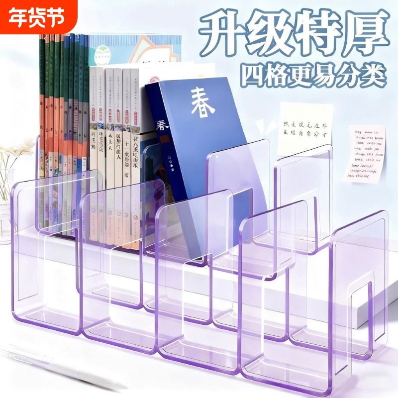 透明亚克力书立置物架书夹固定书本收纳神器书立分隔板夹书挡板,文具电教/文化用品/商务用品,书立,淘宝优惠券,粉丝福利购,淘宝优惠卷