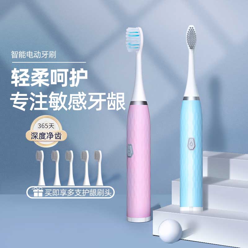声波软毛电动牙刷男女通用