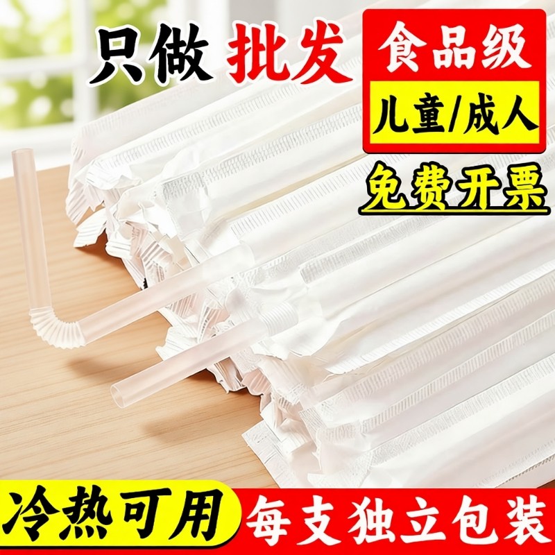 【免费开票】一次性吸管母婴可用