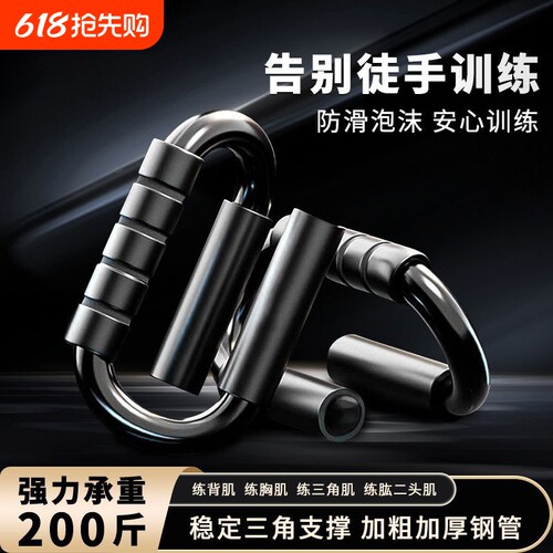 俯卧撑引体向上支架家用腹肌胸肌训练器材S型腹肌训练练背神器
