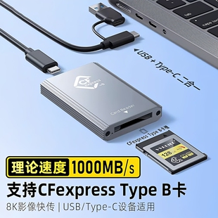 cfb卡读卡器CFexpress内存储卡USB高速传输连接手机电脑USB+typec双接口适用大疆苹果索尼佳能尼康Type B卡