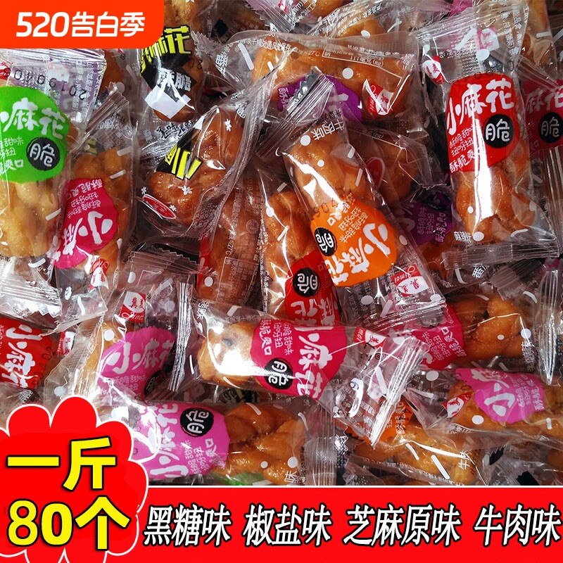 小麻花单独小包装点心前台待客小点心零食散装整箱批发红糖黑糖