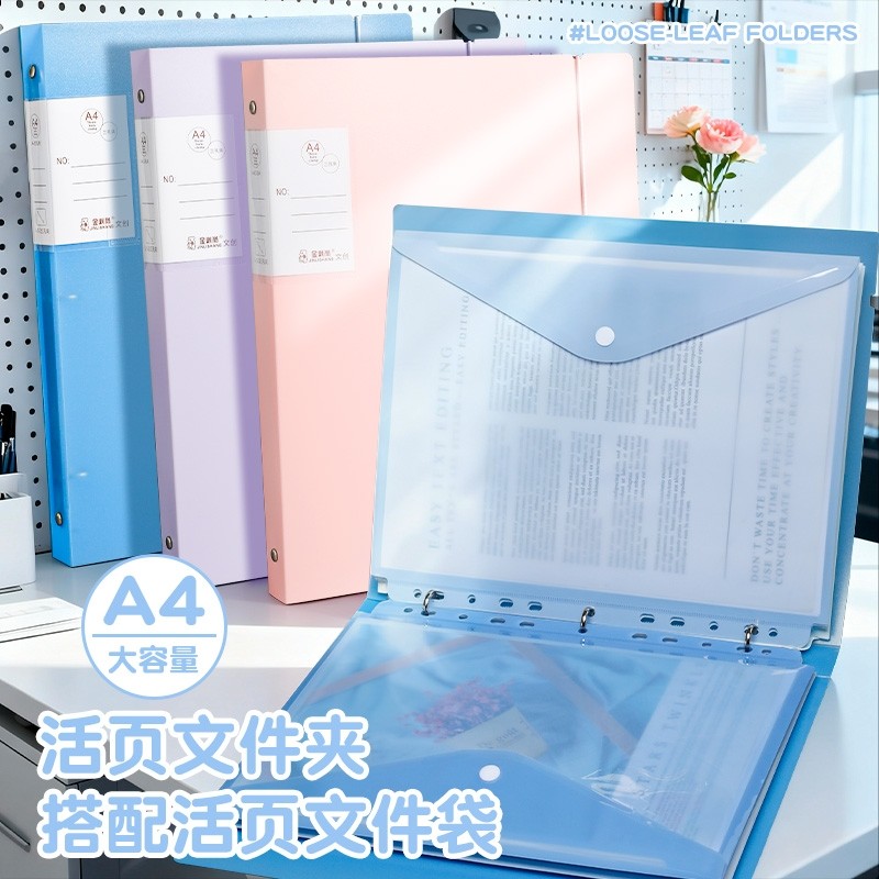 a4活页文件夹资料夹插页透明文件