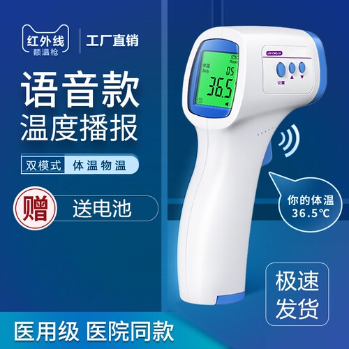 工厂直销电子体温计家用精准秒测