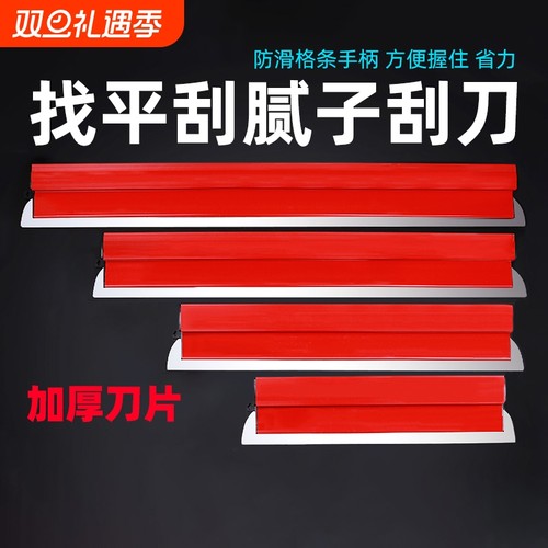 不锈钢Z字形抹泥刀|超4000次加购