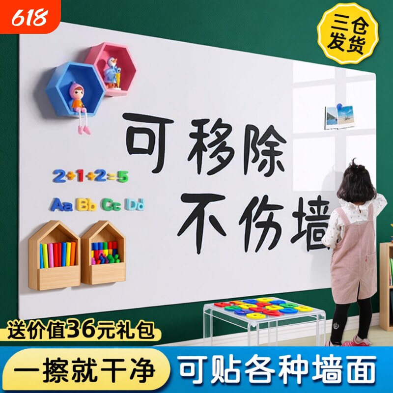 黑板墙贴磁性软家用可移除不伤墙教学办公写字板可擦白色儿童墙上涂鸦画画加厚墙面玻璃墙纸面板强磁背胶书写