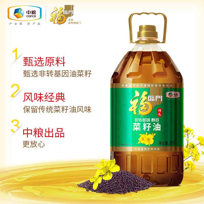 福临门菜籽油食用油非转基因精选醇香5L物理压榨浓郁家庭烹饪桶装图片