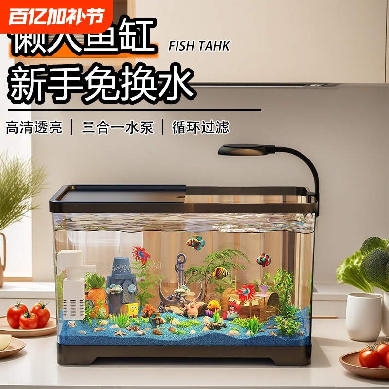 鱼缸小型客厅生态造景过滤制氧一体机2026新款带盖家用桌面金鱼缸