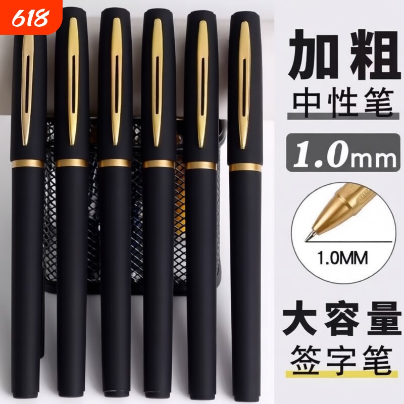 巨无霸1.0mm黑色商务签字笔0.7mm大容量笔芯正姿硬笔书法学生办公超大